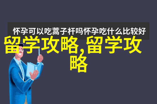 港澳留学研究生哪个好考