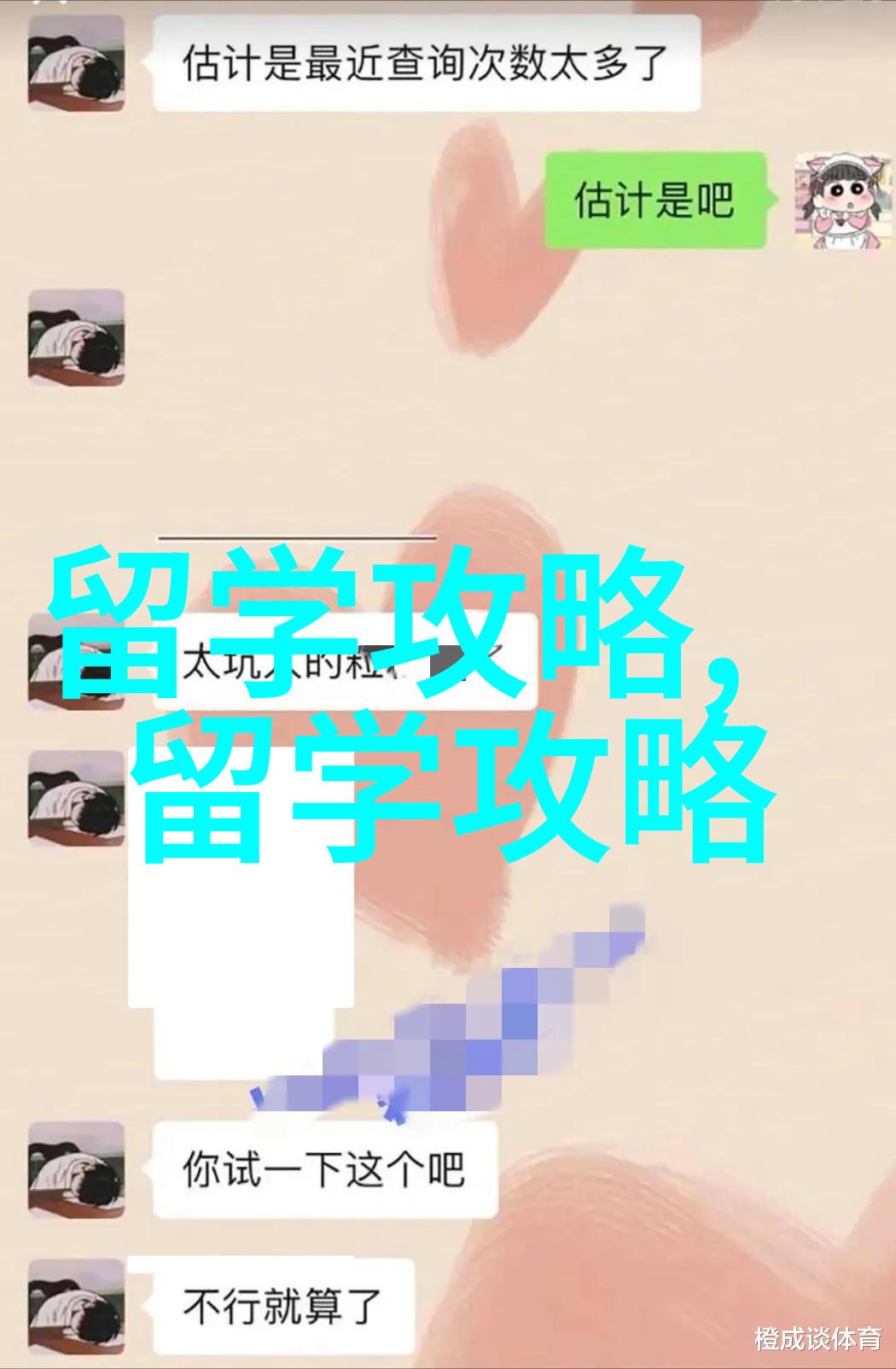 泰国硕博留学为你的职业发展添砖加瓦